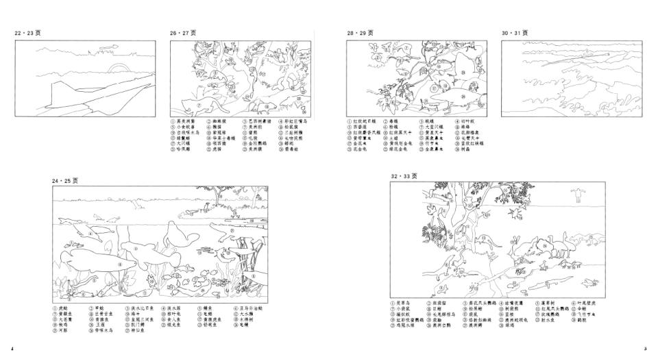 驾驶机器人游世界 (04),绘本,绘本故事,绘本阅读,故事书,童书,图画书,课外阅读